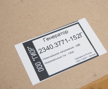 38 649 р. Генератор ЛИАЗ-525635,5256633,НЕФАЗ дв.КАМАЗ 740.11 поликлин. шкив d=70 3.56х5 28В 140А ГИОР ГИОР 2340.3771-152г  с доставкой в г. Пермь. Увеличить фотографию 4