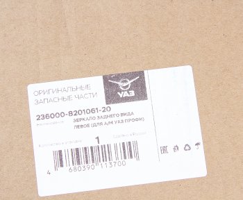 4 949 р. Зеркало боковое УАЗ Профи левое (широкая платформа) (ОАО УАЗ) УАЗ 236000-8201061-20  с доставкой в г. Пермь. Увеличить фотографию 5