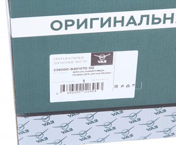9 799 р. Зеркало боковое УАЗ Профи правое (стандартная платформа) (ОАО УАЗ) УАЗ 236000-8201070-00  с доставкой в г. Пермь. Увеличить фотографию 5