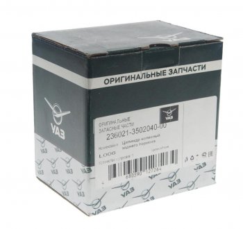 2 479 р. Цилиндр тормозной задний УАЗ Профи (ОАО УАЗ) УАЗ 236021-3502040-00  с доставкой в г. Пермь. Увеличить фотографию 3