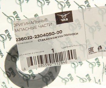 1 039 р. Стакан УАЗ Профи (4х4) кожуха полуоси (ОАО УАЗ) УАЗ 236022-2304050-00  с доставкой в г. Пермь. Увеличить фотографию 2