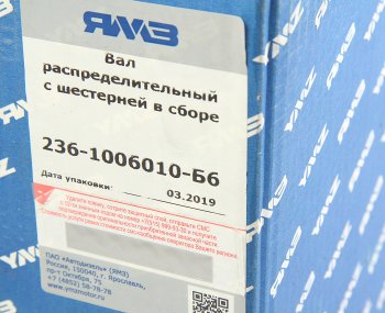 13 899 р. Вал распределительный ЯМЗ-236 с шестерней в сборе АВТОДИЗЕЛЬ АВТОДИЗЕЛЬ 236-1006010-б6  с доставкой в г. Пермь. Увеличить фотографию 7