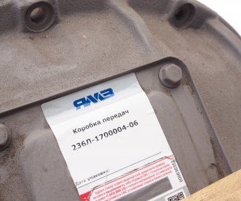 290 999 р. КПП ЯМЗ-236 МАЗ (1 дисковое сцепление, вал 50.5мм) АВТОДИЗЕЛЬ № ЯМЗ 2361.1700004-06  с доставкой в г. Пермь. Увеличить фотографию 6