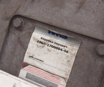 282 999 р. КПП ЯМЗ-236 УРАЛ (1 дисковое сцепление, вал 50.5мм) АВТОДИЗЕЛЬ № ЯМЗ 2361.1700004-56  с доставкой в г. Пермь. Увеличить фотографию 6