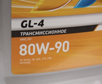 7 599 р. Масло трансмиссионное ТМ4-12 GL-4 80W90 мин.20л17.6кг GAZPROMNEFT GAZPROMNEFT 2389900076  с доставкой в г. Пермь. Увеличить фотографию 2