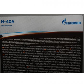 3 499 р. Масло индустриальное И-40А 20л17.72кг GAZPROMNEFT GAZPROMNEFT 2389901030  с доставкой в г. Пермь. Увеличить фотографию 2