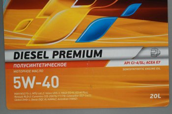9 849 р. Масло дизельное DIESEL PREMIUM CI-4SLE7E5 5W40 псинт.20л17.6кг GAZPROMNEFT GAZPROMNEFT 2389901209  с доставкой в г. Пермь. Увеличить фотографию 2