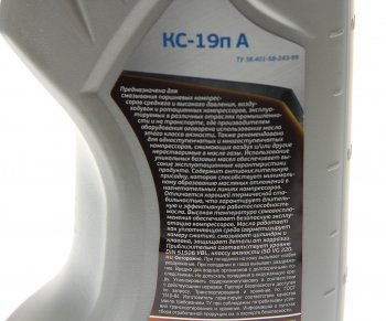297 р. Масло компрессорное КС-19п А 1л GAZPROMNEFT GAZPROMNEFT 2389906593  с доставкой в г. Пермь. Увеличить фотографию 2