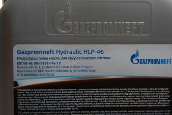 2 579 р. Масло гидравлическое HLP 46 10л9.21кг GAZPROMNEFT GAZPROMNEFT 2389906692  с доставкой в г. Пермь. Увеличить фотографию 2