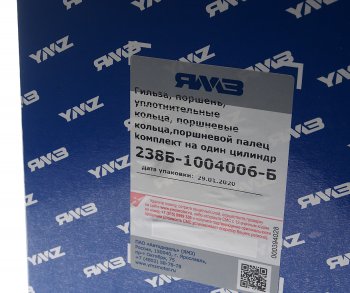 11 349 р. Гильза с поршнем ЯМЗ-238Б (гильза, поршень, кольца упл. и ст., пп, пкольца) АВТОДИЗЕЛЬ ЯМЗ 238б-1004006-б  с доставкой в г. Пермь. Увеличить фотографию 4