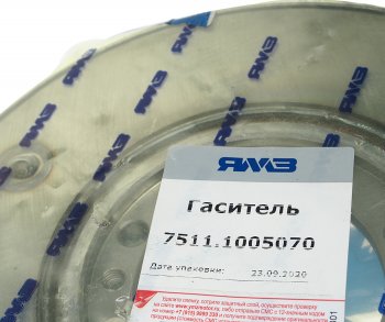 24 999 р. Гаситель ЯМЗ-240 крутильных колебаний АВТОДИЗЕЛЬ ЯМЗ 240-1005070-б1  с доставкой в г. Пермь. Увеличить фотографию 4