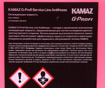 1 969 р. Антифриз красный 10л KAMAZ G-Profi Service Line Antifreeze (ОАО КАМАЗ) GAZPROMNEFT 2422210232  с доставкой в г. Пермь. Увеличить фотографию 2