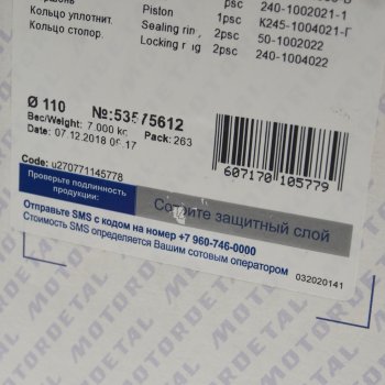 8 199 р. Гильза с поршнем Д-245.7Е3 (гильза,поршень,пор.кол.,упл.кол.,38мм) ЕВРО-3 МОТОРДЕТАЛЬ МОТОРДЕТАЛЬ 245-1000105-г  с доставкой в г. Пермь. Увеличить фотографию 5