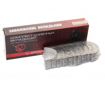 2 399 р. Вкладыши Д-245.35 ЕВРО-4 коренные Р1 d+0.75 ДАЙДО МЕТАЛЛ РУСЬ Дайдо Металл Русь 245.35-1005100-ер1  с доставкой в г. Пермь. Увеличить фотографию 2