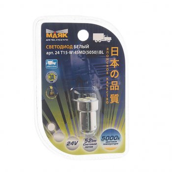 238 р. Лампа светодиодная 24V R10W BA15s 4 светодиода блистер (1шт.) белая МАЯК МАЯК 24t15-w4smdbl  с доставкой в г. Пермь. Увеличить фотографию 1