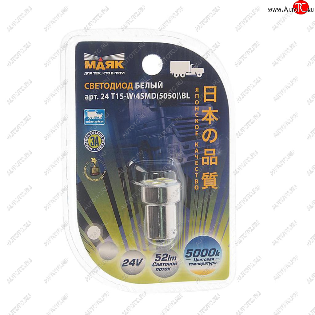 238 р. Лампа светодиодная 24V R10W BA15s 4 светодиода блистер (1шт.) белая МАЯК МАЯК 24t15-w4smdbl  с доставкой в г. Пермь