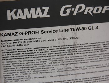 9 949 р. Масло трансмисионное KAMAZ G-Profi Service Line 75W-90 GL-4 20л (ОАО КАМАЗ) GAZPROMNEFT 253650133  с доставкой в г. Пермь. Увеличить фотографию 2