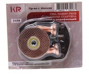 1 019 р. Ремкомплект МАЗ реле втягивающего NO NAME 25.37088948801*рк  с доставкой в г. Пермь. Увеличить фотографию 1