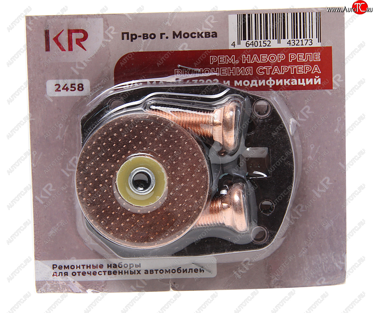 1 019 р. Ремкомплект МАЗ реле втягивающего NO NAME 25.37088948801*рк  с доставкой в г. Пермь