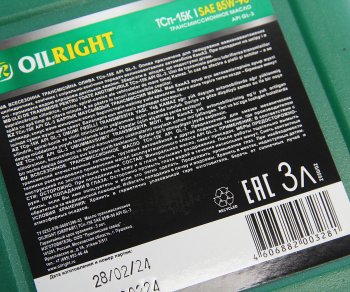 559 р. Масло трансмиссионное ТЭП-15 (нигрол) 3л OIL RIGHT OIL RIGHT 2553  с доставкой в г. Пермь. Увеличить фотографию 2