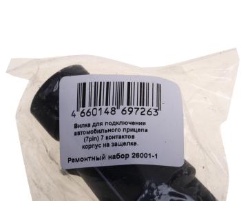 184 р. Разъем электрический прицепа ISO 1724 7-полюсный (вилка пластик) CARGEN CARGEN 260011  с доставкой в г. Пермь. Увеличить фотографию 3