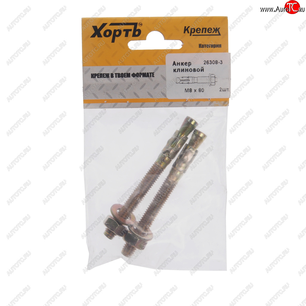 57 р. Анкер клиновой 8х80 (2шт.) ХОРТЪ ХОРТЪ 26308-3  с доставкой в г. Пермь
