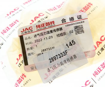 4 999 р. Датчик давления и температуры JAC OE JAC 2897333f  с доставкой в г. Пермь. Увеличить фотографию 4