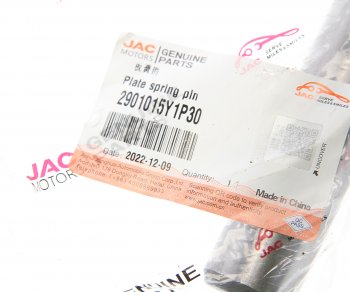 699 р. Палец JAC N350 передней рессоры OE JAC 2901015y1p30  с доставкой в г. Пермь. Увеличить фотографию 3