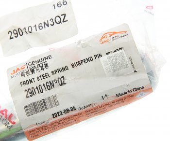 729 р. Палец JAC N120 задней рессоры в серьгу OE JAC 2901016n3qz  с доставкой в г. Пермь. Увеличить фотографию 3