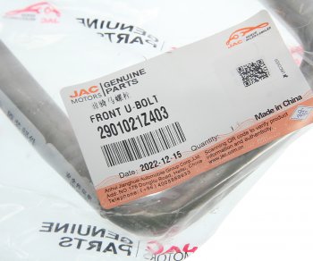 719 р. Стремянка JAC N120 рессоры передней OE JAC 2901021z403  с доставкой в г. Пермь. Увеличить фотографию 2