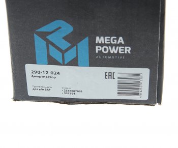 3 299 р. Амортизатор SAF полуприцепа, прицепа (278413 70х75 20х78 20х68 ОО) MEGAPOWER MEGAPOWER 290-12-024  с доставкой в г. Пермь. Увеличить фотографию 4