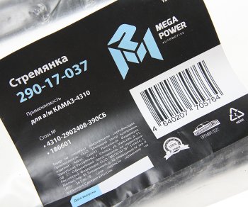 799 р. Стремянка КАМАЗ-4310 рессоры передней L=390мм;М20х1.5мм усиленная в сборе MEGAPOWER MEGAPOWER 290-17-037  с доставкой в г. Пермь. Увеличить фотографию 3