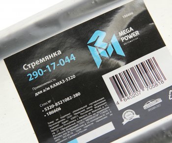 469 р. Стремянка КАМАЗ-5320 кузова L=380мм;М16х1.5мм средняя узкая усиленная MEGAPOWER MEGAPOWER 290-17-044  с доставкой в г. Пермь. Увеличить фотографию 2