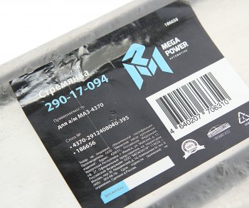 479 р. Стремянка МАЗ-4370 рессоры задней L=395мм;М16х1.5мм длинная усиленная MEGAPOWER MEGAPOWER 290-17-094  с доставкой в г. Пермь. Увеличить фотографию 2