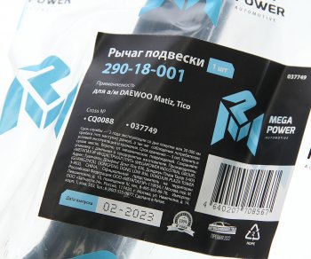 969 р. Рычаг подвески DAEWOO Matiz,Tico подвески передней левыйправый MEGAPOWER MEGAPOWER 290-18-001  с доставкой в г. Пермь. Увеличить фотографию 5