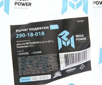 2 499 р. Рычаг подвески MITSUBISHI Lancer (07-),Outlander (12-) передней нижний левый MEGAPOWER MEGAPOWER 290-18-018  с доставкой в г. Пермь. Увеличить фотографию 7