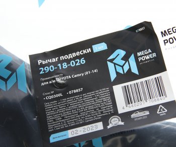 1 639 р. Рычаг подвески TOYOTA Camry (01-14) передней нижний левый MEGAPOWER MEGAPOWER 290-18-026  с доставкой в г. Пермь. Увеличить фотографию 6