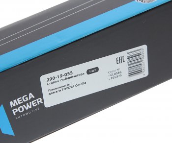 499 р. Стойка (тяга) переднего стабилизатора RH=LH MEGAPOWER Toyota RAV4 XA305 5 дв. дорестайлинг (2005-2009)  с доставкой в г. Пермь. Увеличить фотографию 7