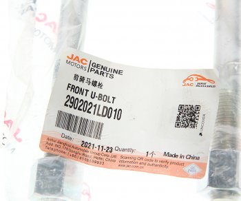 549 р. Стремянка JAC N56 рессоры передней OE JAC 2902021ld010  с доставкой в г. Пермь. Увеличить фотографию 2