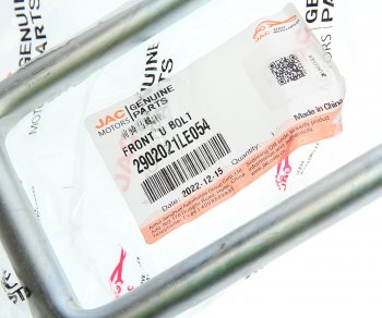 559 р. Стремянка JAC N80,N90 (18-) КАМАЗ Компас-9 рессоры передней (без гаяк) OE JAC 2902021le054  с доставкой в г. Пермь. Увеличить фотографию 2