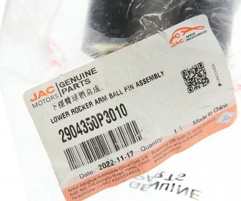 5 699 р. Опора шаровая рычага переднего нижнего левая правая JAC JAC T6 пикап (2018-2024)  с доставкой в г. Пермь. Увеличить фотографию 4