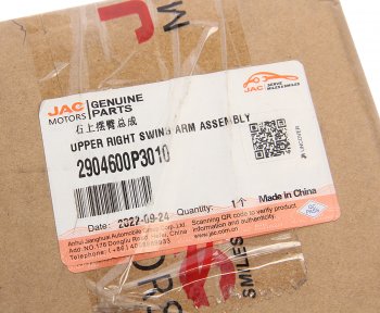 7 999 р. Рычаг подвески JAC T6 передней верхний правый OE JAC 2904600p3010  с доставкой в г. Пермь. Увеличить фотографию 5