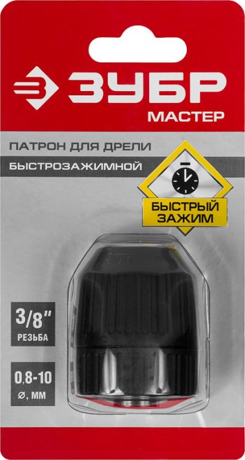 449 р. Патрон для дрели бесключевой 0.8-10мм 38 ЗУБР ЗУБР 2907-10-38_z02  с доставкой в г. Пермь. Увеличить фотографию 3