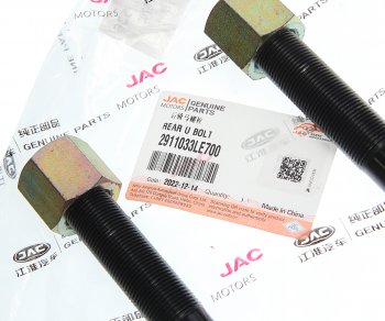 2 299 р. Стремянка JAC N120 (17-) рессоры задней OE JAC 2911033le700  с доставкой в г. Пермь. Увеличить фотографию 2