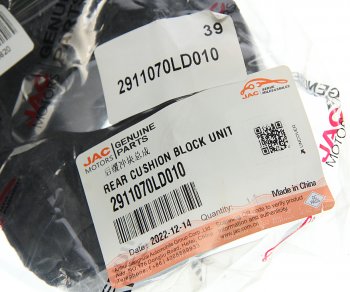 1 299 р. Буфер JAC N56 рессоры задний OE JAC 2911070ld010  с доставкой в г. Пермь. Увеличить фотографию 3