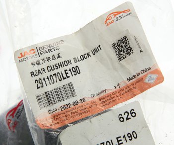 1 379 р. Буфер JAC N75,N80 рессоры задний OE JAC 2911070le190  с доставкой в г. Пермь. Увеличить фотографию 3
