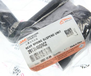 2 489 р. Серьга JAC N120 рессоры задней OE JAC 2911440g5qz  с доставкой в г. Пермь. Увеличить фотографию 3