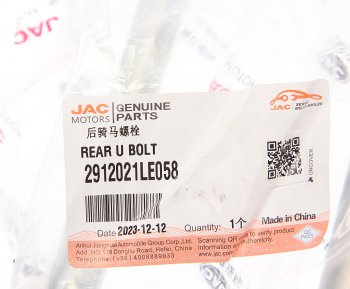 1 199 р. Стремянка JAC N80,N90 (16-) КАМАЗ Компас-9 рессоры задней (без гаяк) OE JAC 2912021le058  с доставкой в г. Пермь. Увеличить фотографию 4