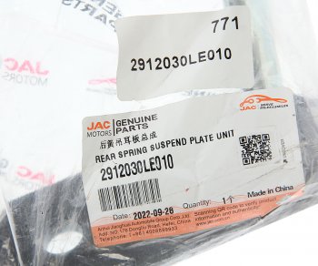 949 р. Серьга JAC N75,N80 КАМАЗ Компас-9 рессоры задней OE JAC 2912030le010  с доставкой в г. Пермь. Увеличить фотографию 3