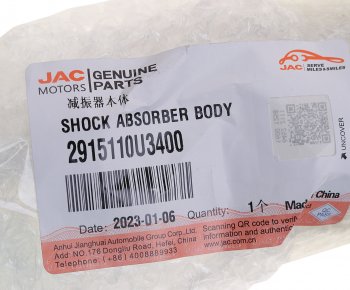 7 299 р. Амортизатор МОСКВИЧ 3 JAC JS4 задний OE JAC 2915110u3400  с доставкой в г. Пермь. Увеличить фотографию 5